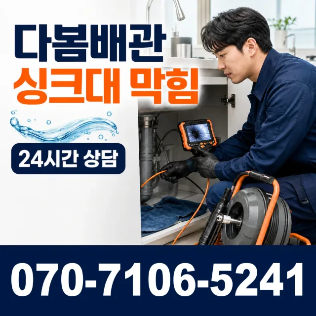 전남광주 화순군 능주면 수동길 주방수전 상담 이미지 1