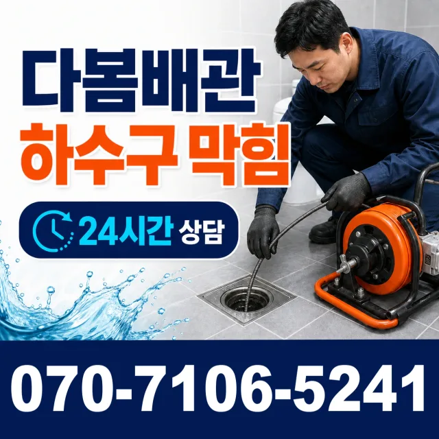전남광주 화순군 능주면 수동길 주방수전 상담 이미지 2