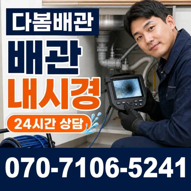 전남광주 화순군 능주면 수동길 주방수전 상담 이미지 3