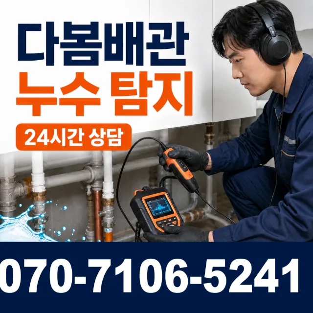 전남광주 화순군 능주면 수동길 주방수전 상담 이미지 5