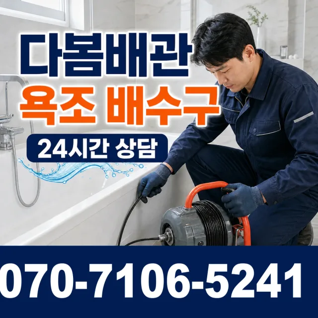 전남광주 화순군 능주면 수동길 주방수전 상담 이미지 6