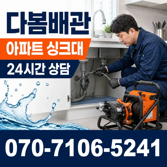 전남광주 화순군 능주면 수동길 주방수전 상담 이미지 7